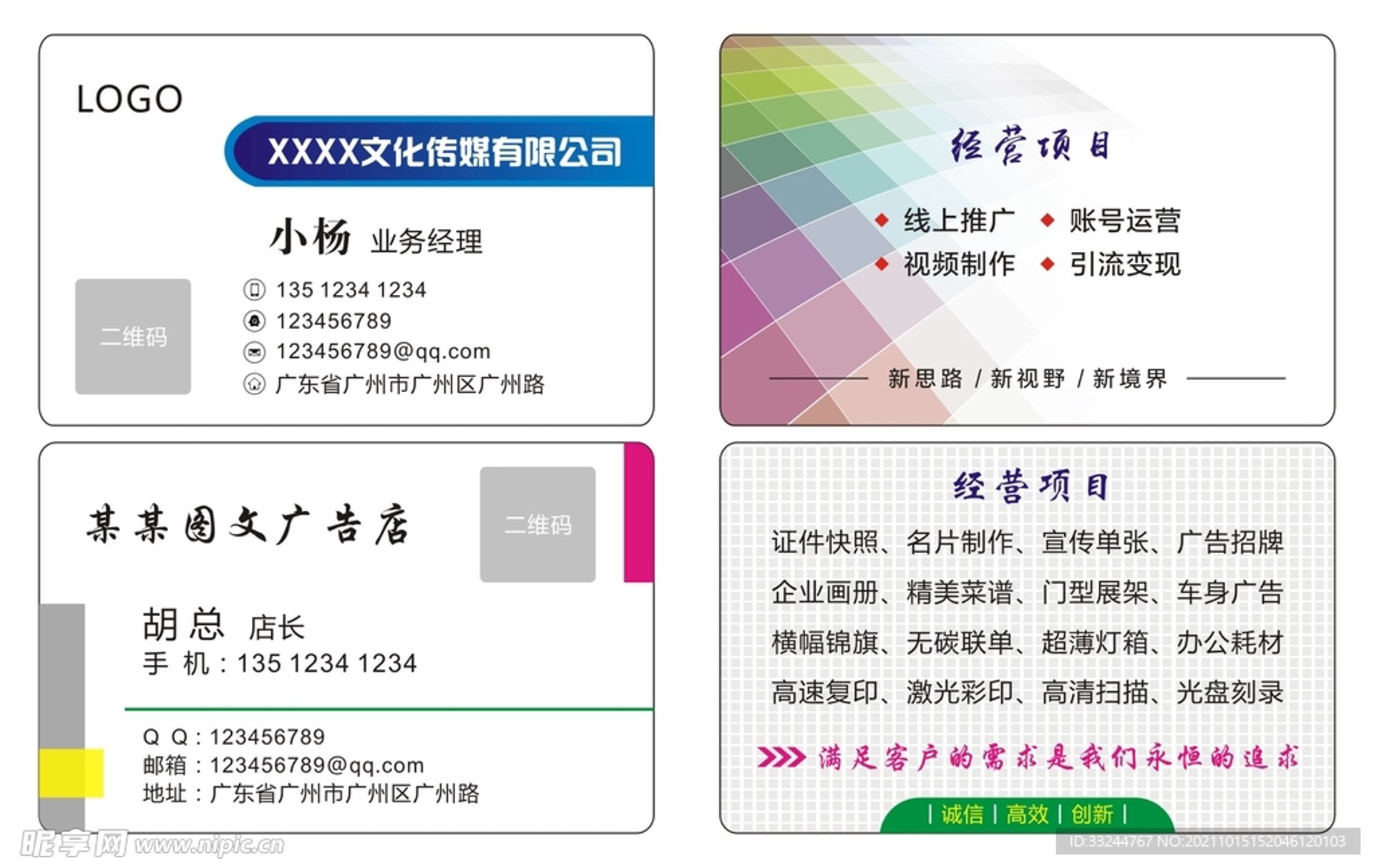 逸扬文化传媒
